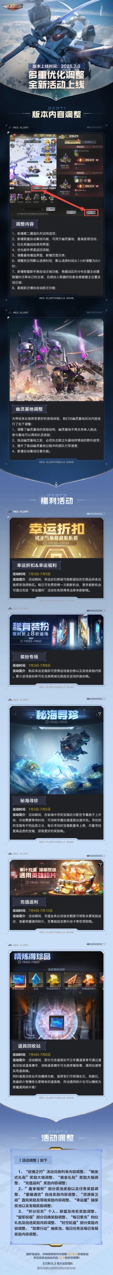 多重优化调整！全新活动上线