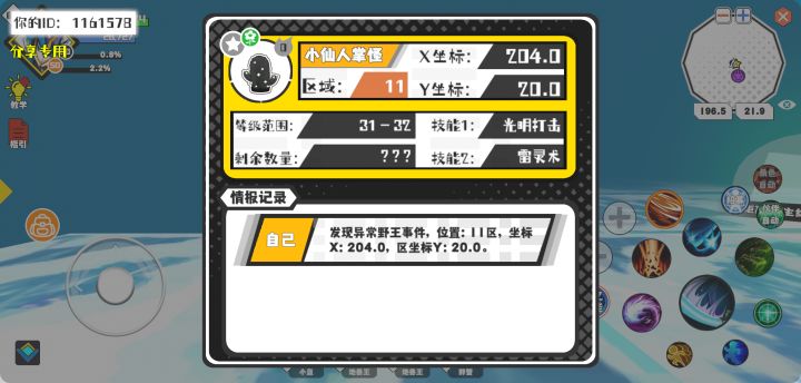 事件分享截图