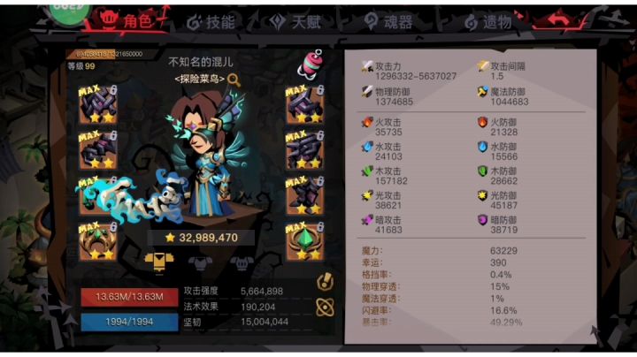 大剑技能加点建议截图