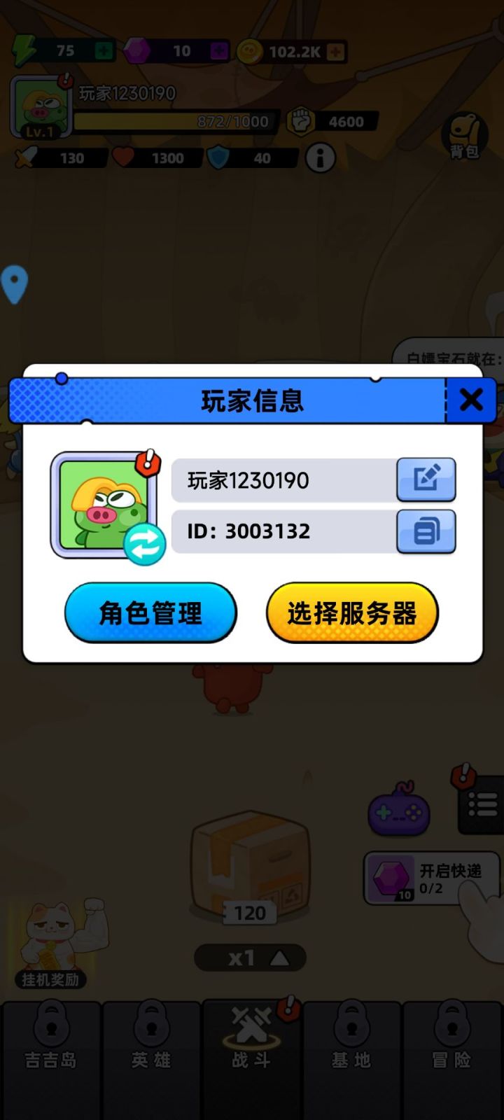 角色id 3003132截图