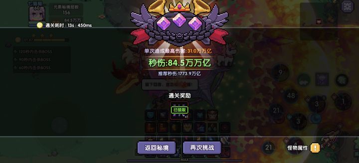 经过战内各路大佬的科研也是稳定下来了截图