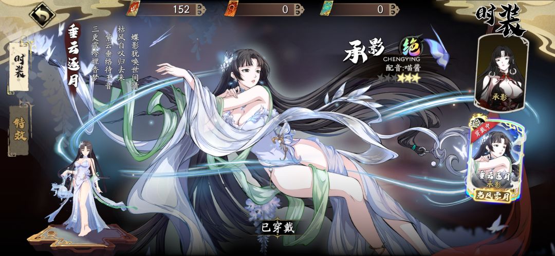 承影妹妹皮肤到手,联动全齐 1