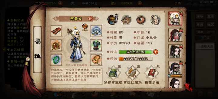 求问伙伴购买建议截图