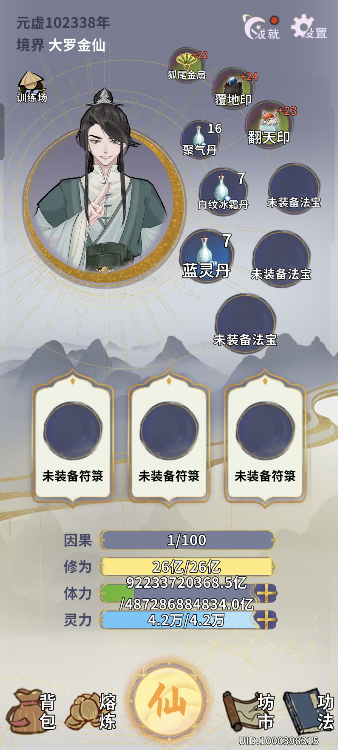 最强刷血攻略可以刷到20位数 3