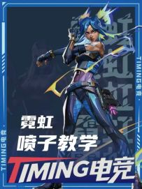 关于霓虹你需要学习的喷子教学