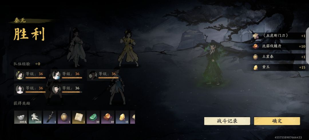 继上半年保送二测后,再次获得三测保送资格 1