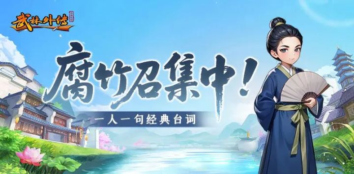 《武林外传:十年之约》「医师」养成攻略:团战缺你玩不转!截图