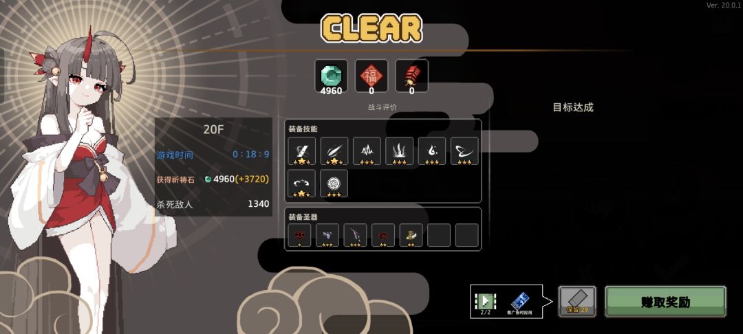 新版本吸血鬼站撸竞技场20层 2