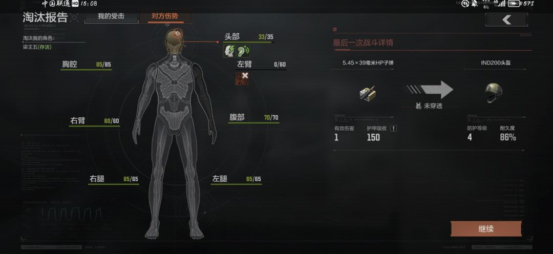 两枪啊 1