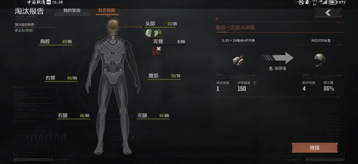 两枪啊截图