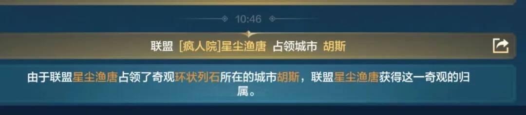 世界启元部分区服快讯 3