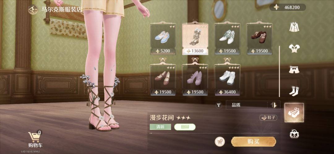 无限暖暖不会伤害花儿的鞋子 3