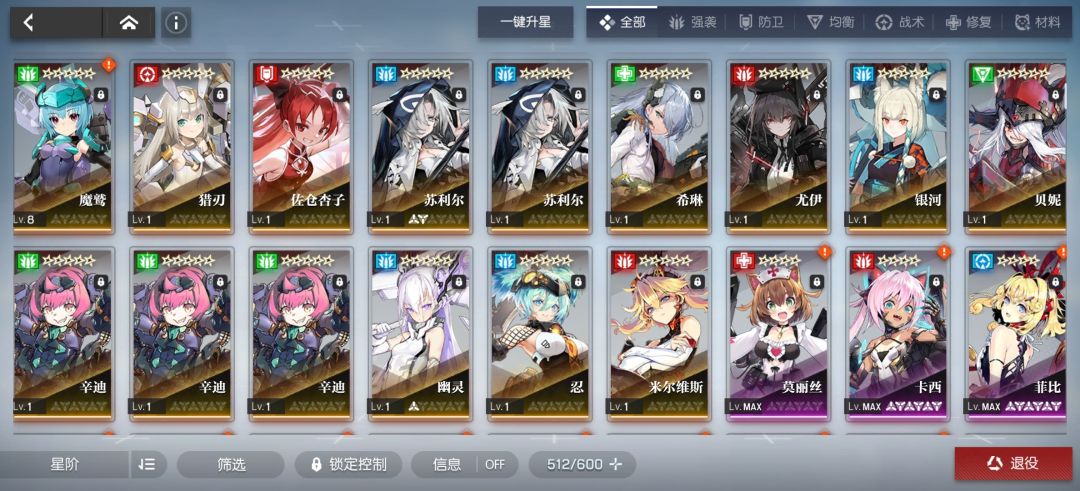 刚回归，很久没玩了，是继续玩还是弄个初始号 2
