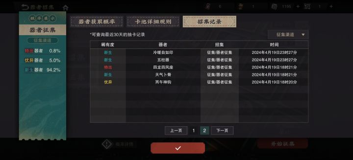 运气最好的一集截图