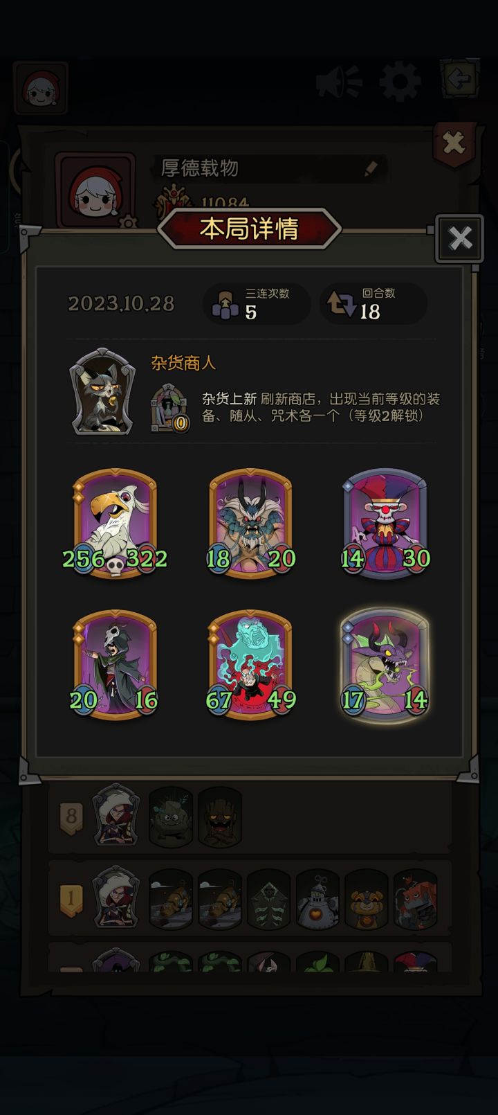 一费鸟的高光时刻截图