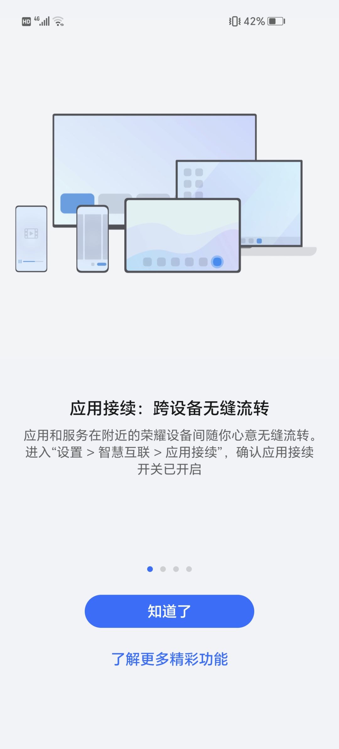 一觉醒来发现系统更新了 1