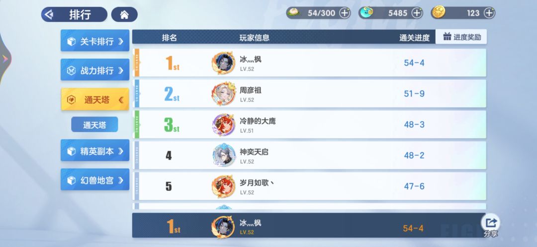 推塔还得是冰冻流400% 2