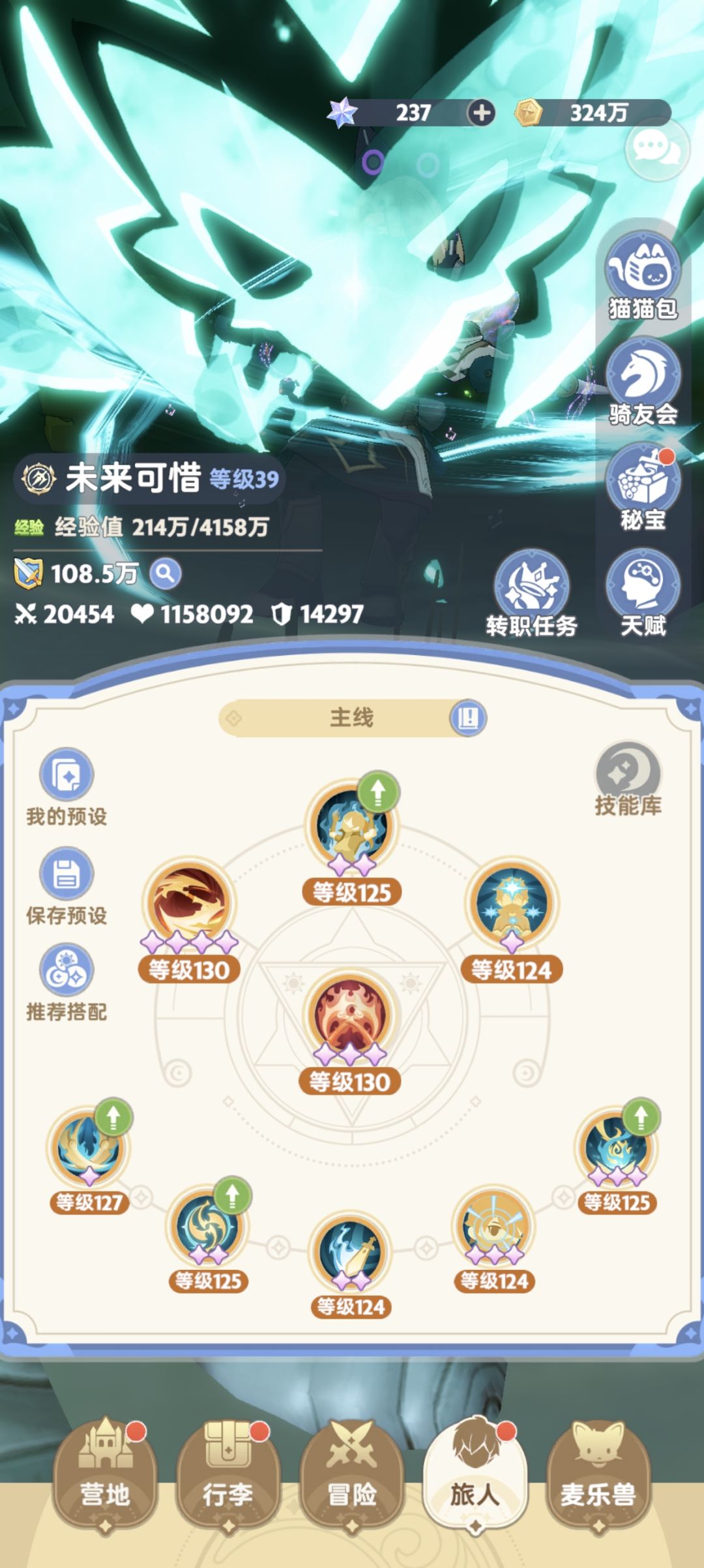 国服刺客加强之后天赋 2