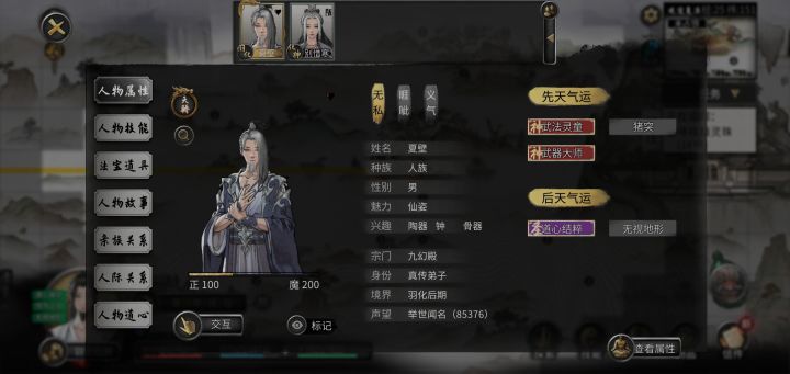 这个道友看来很强截图