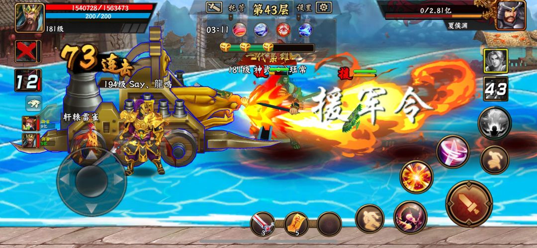 没武将真难打 2