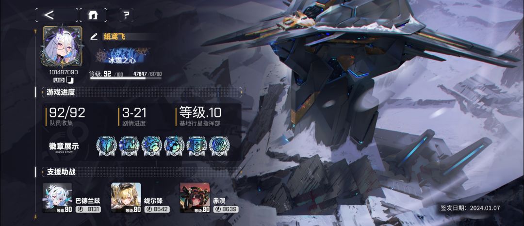 来小号加好友,让我赚金币 1