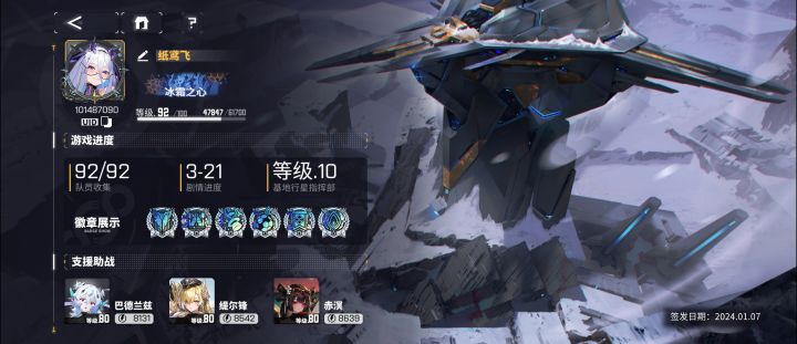来小号加好友，让我赚金币截图