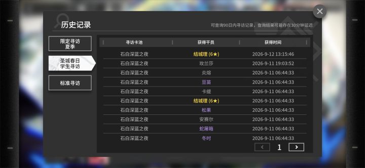 运这一块截图