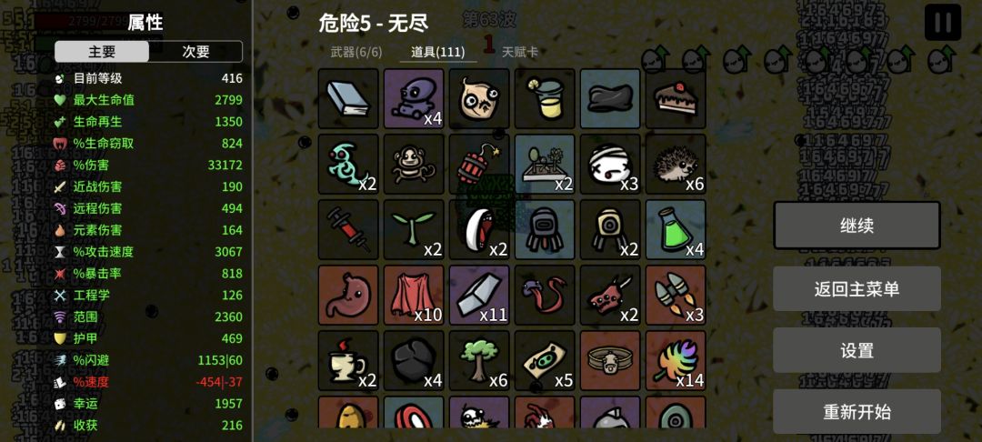 理论无敌流派 3