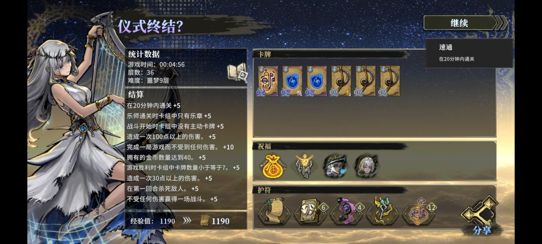 也算是进入4分钟序列了 1