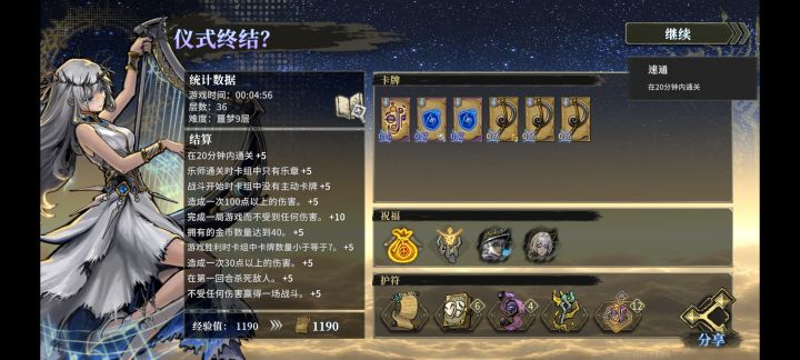 也算是进入4分钟序列了截图