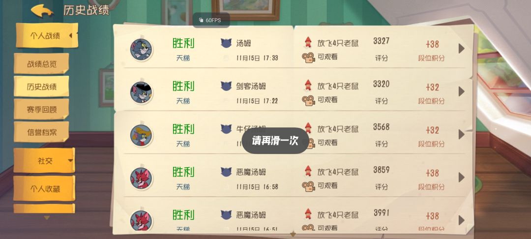 这不挺好玩的 3