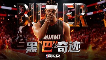 【重磅官宣】全新代言人巴特勒即将登场！