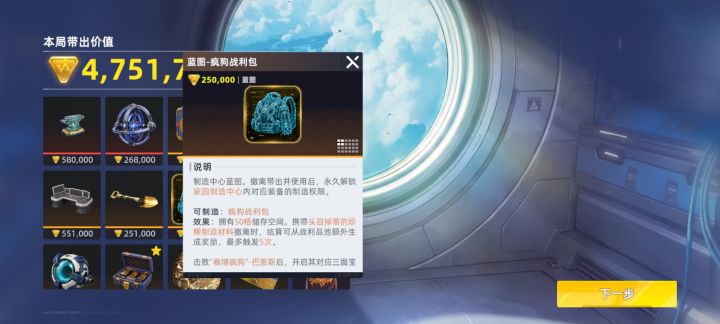 疯狗图纸一直掉,球球图纸一个没有……截图