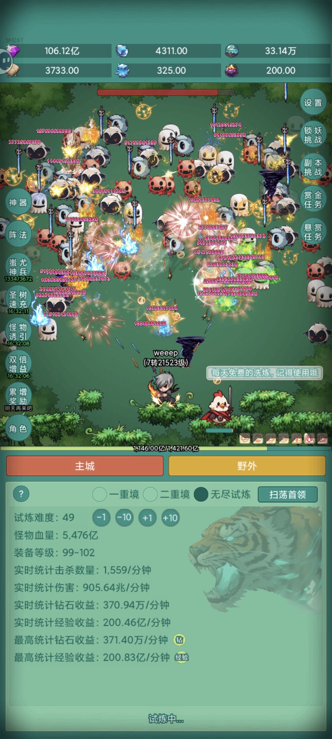 皮肤 1