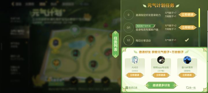 谁知道登录电竞客户端的那个怎么搞截图