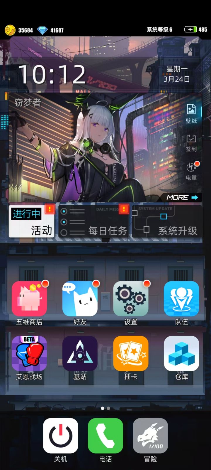 【我的百分之一】+【百分之一】截图