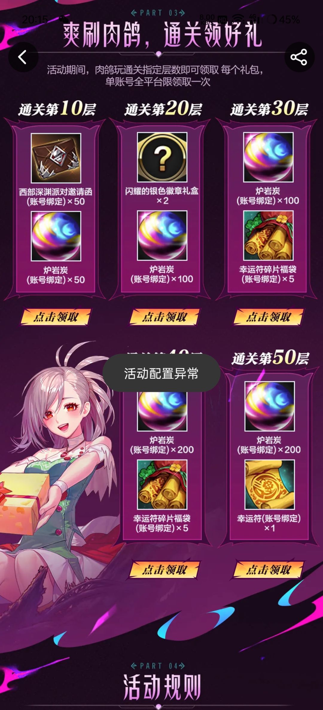 古树活动bug 2