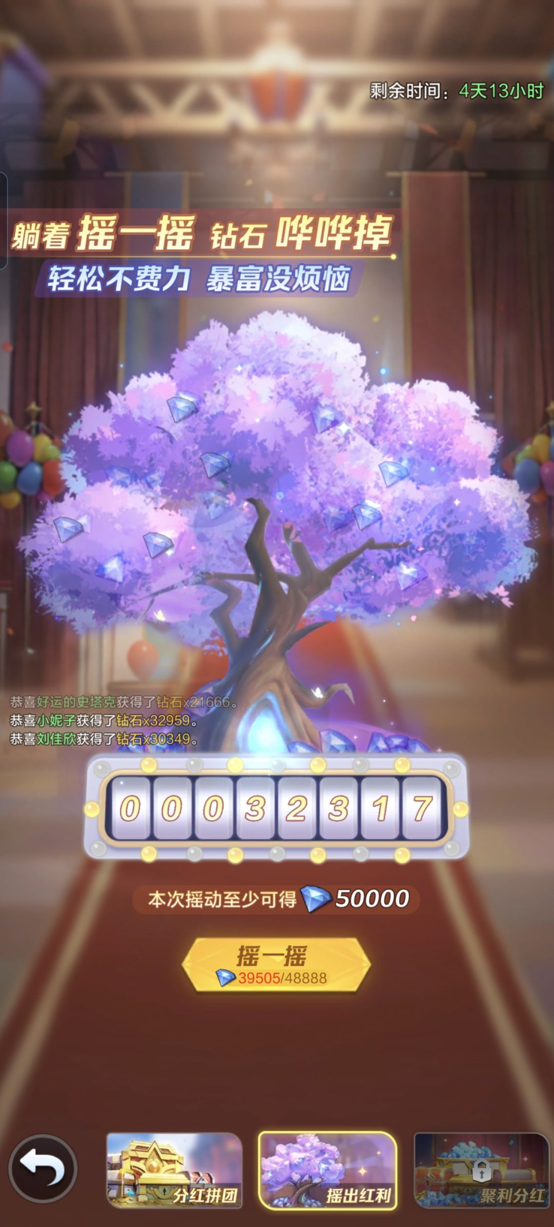 我想问下这个先买白素贞还是等摇钱树? 2