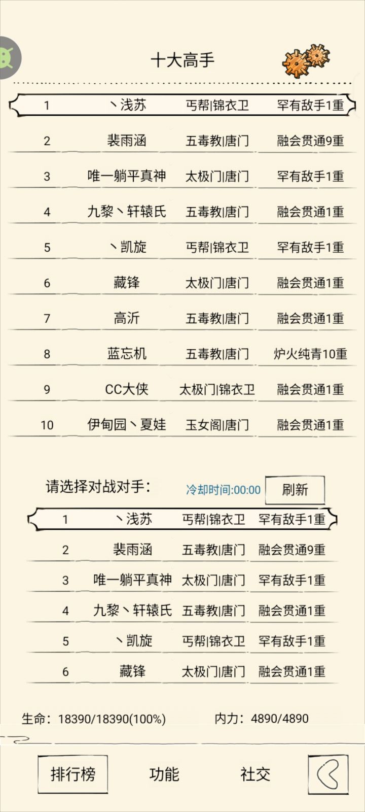 记录截图