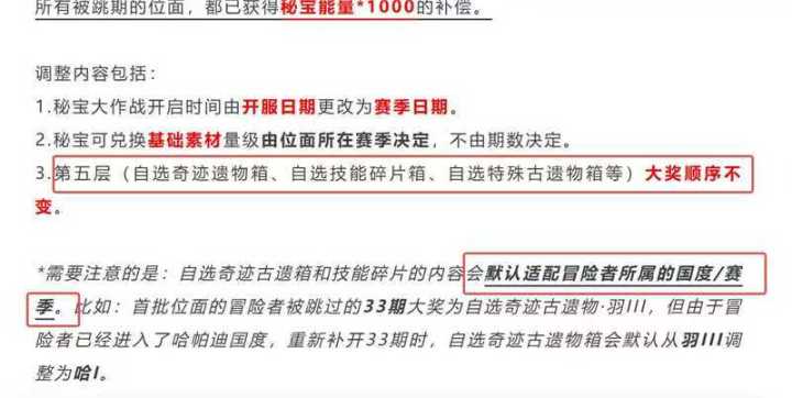 合区后秘宝怎么跳已经完全不懂了截图