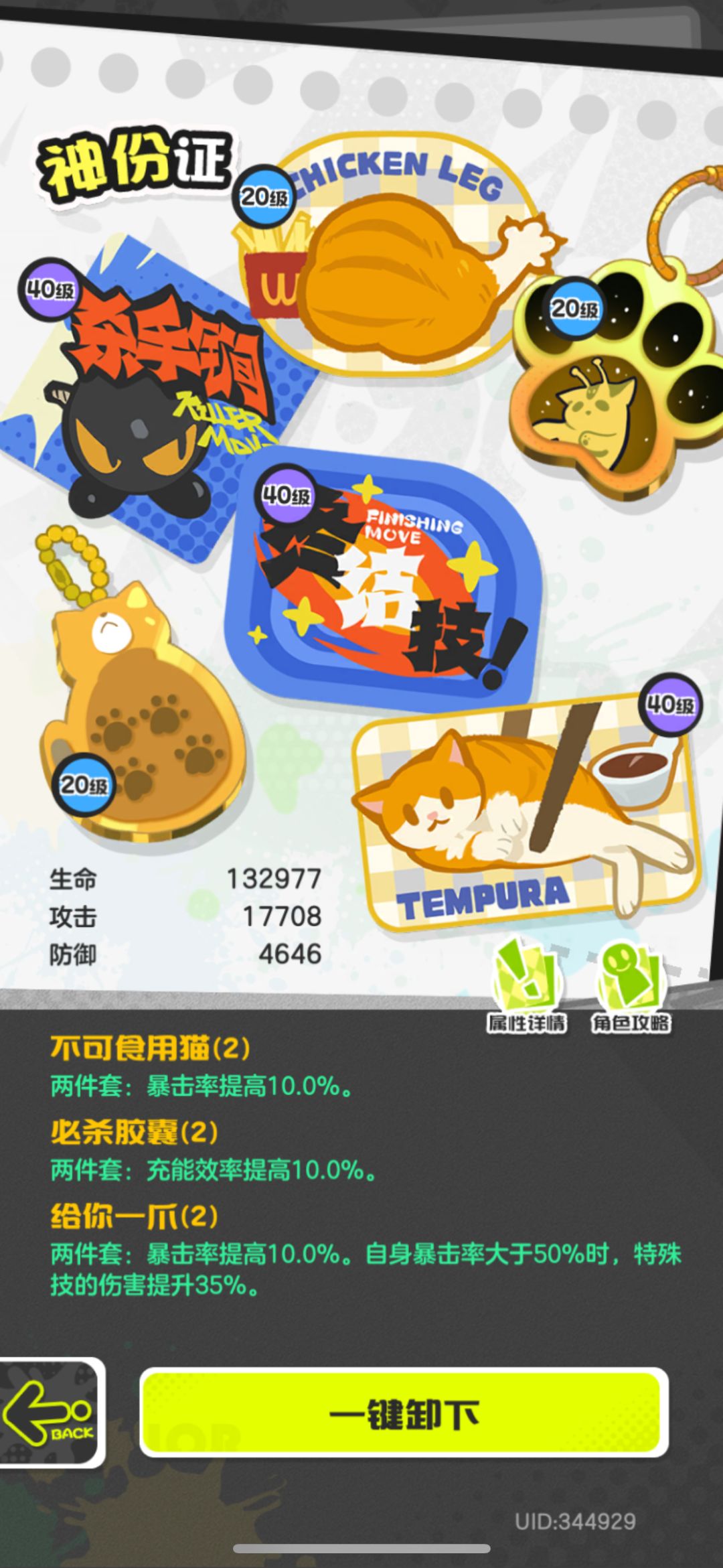 新手开局/平民抽娜美还是抽奥丁 3