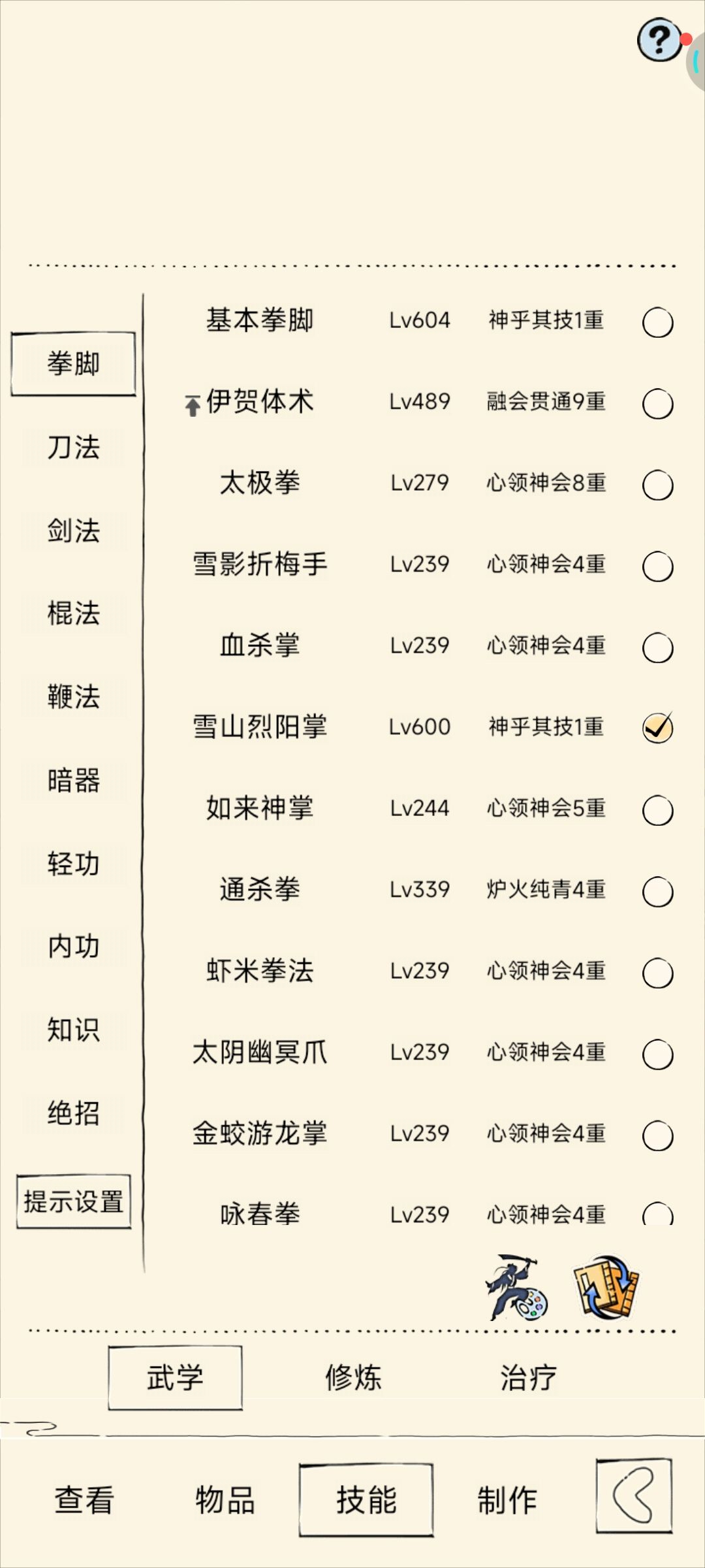 后面怎么玩 3