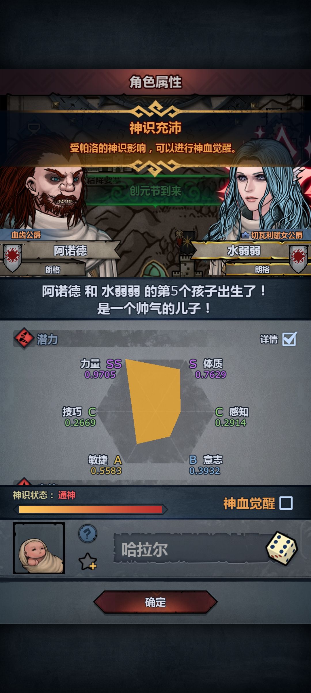 自己弱就算了,生的孩子也弱 4