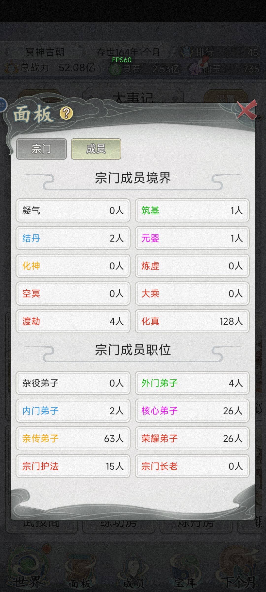 排名45 2