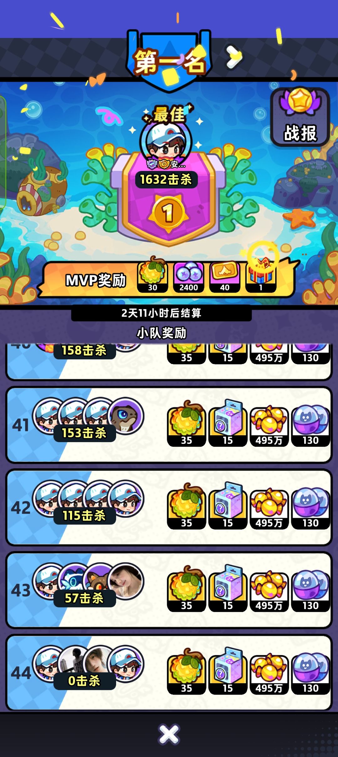 夺金总排名奖励 3