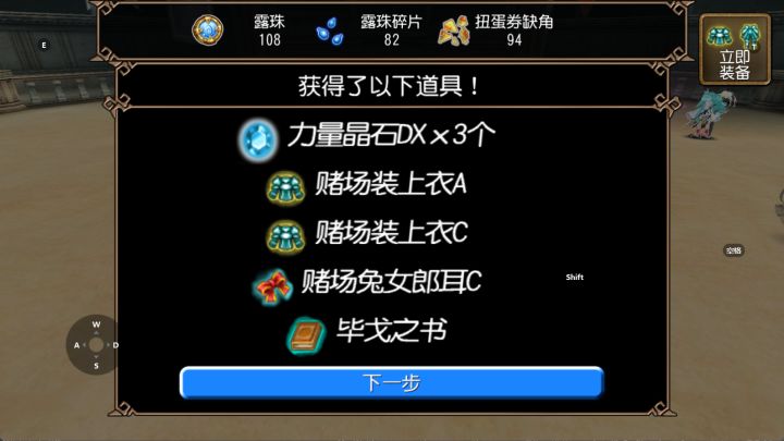 打扰一下截图