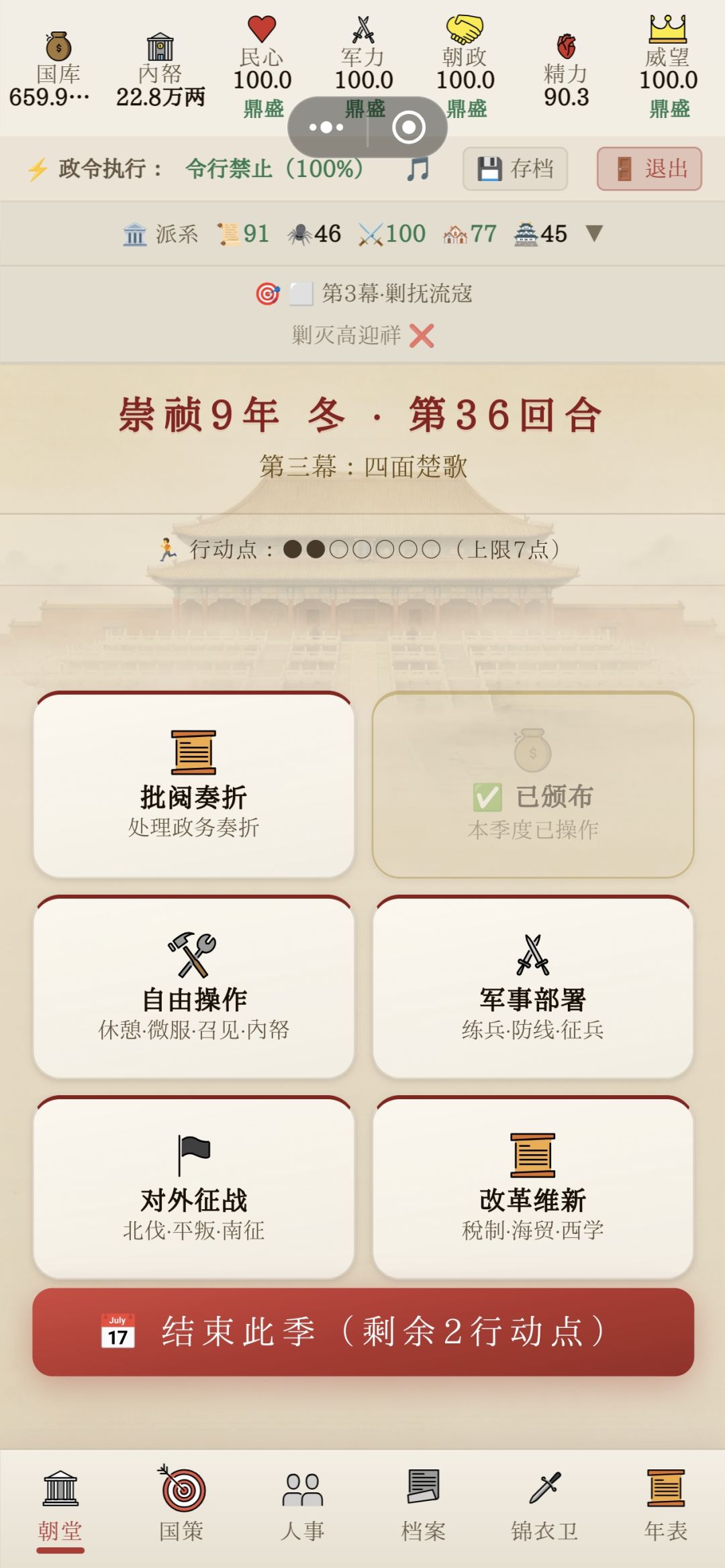 高迎祥怎么剿灭? 2