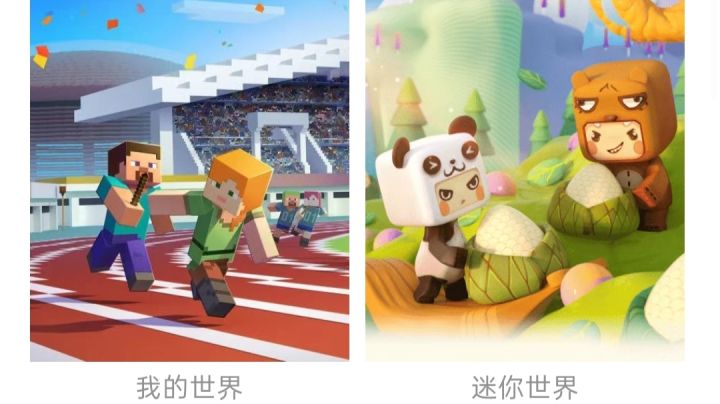 广东高院终审判决迷你玩赔偿网易5000万元截图