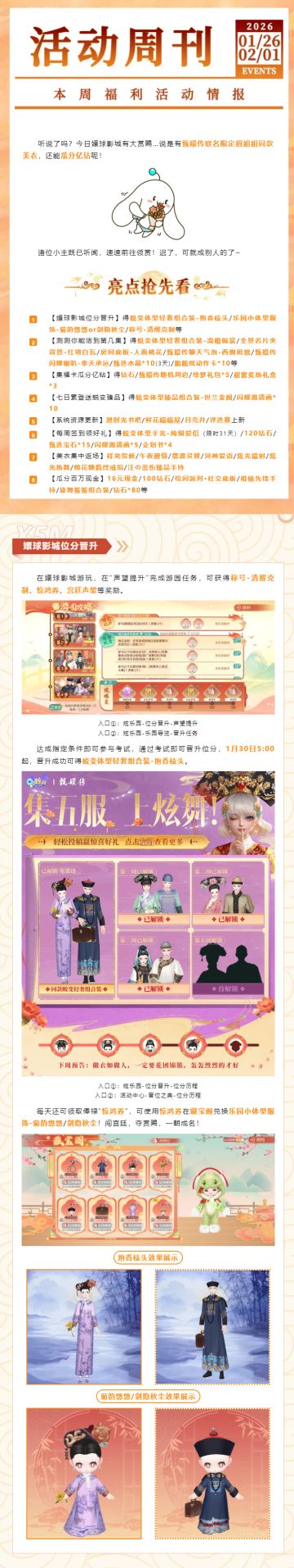 眉姐姐同款限定美衣，集福瓜分亿钻，这样好的福利，不领就错付了