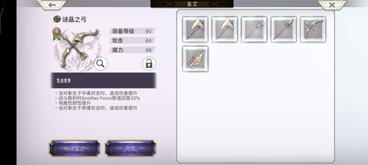有啥角色不吃攻击,只吃毒痛的没截图